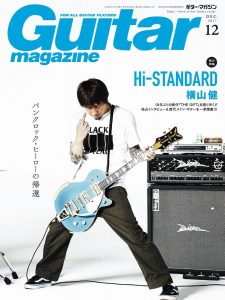 横山健(Hi-STANDARD)がギター・マガジン12月号に表紙にて登場！