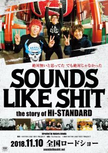 Hi-STANDARD、11/10公開のドキュメンタリー映画『SOUNDS LIKE SHIT : the story of Hi-STANDARD』47都道府県・約80館で上映決定！メインビジュアル公開！