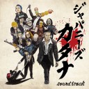 BBQ CHICKENS / Japanese Katana Soundtrack