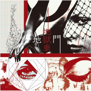 5/14発売!ロッテンオレンジ再始動第1弾!地獄車「地獄門(再録ベスト)」からマッスル・ファクトリーの先行試聴開始&ジャケット写真公開