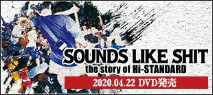 Hi-STANDARD / SOUNDS LIKE SHIT the story of Hi-STANDARD