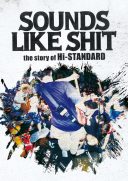 Hi-STANDARD / SOUNDS LIKE SHIT the story of Hi-STANDARD